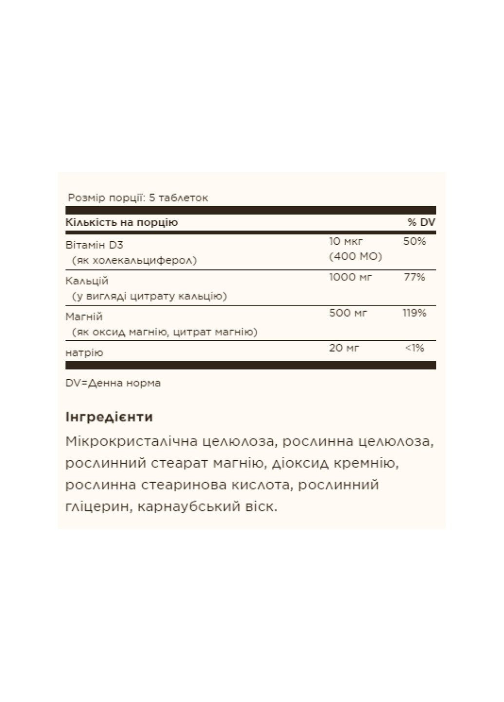 Кальцій і магній із вітаміном D3, 150 таблеток Solgar (351370713)