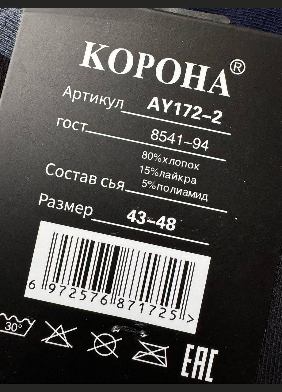 Комбинированные 5 пар классические плотные демисезонные носки хорошего качества Корона однотонные (316709980)