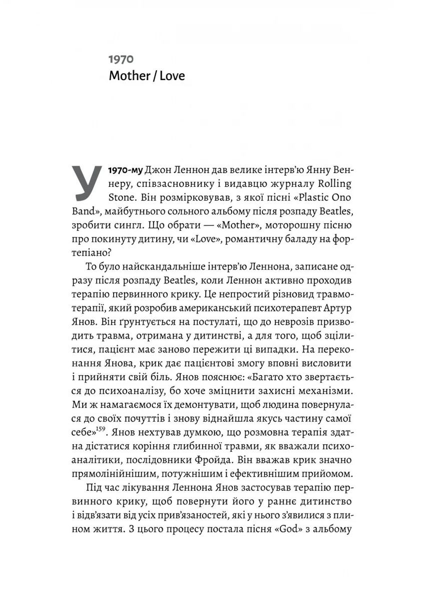 Люби и дай умереть. Джеймс Бонд, "Битлз" и британский характер Лабораторія (370064910)