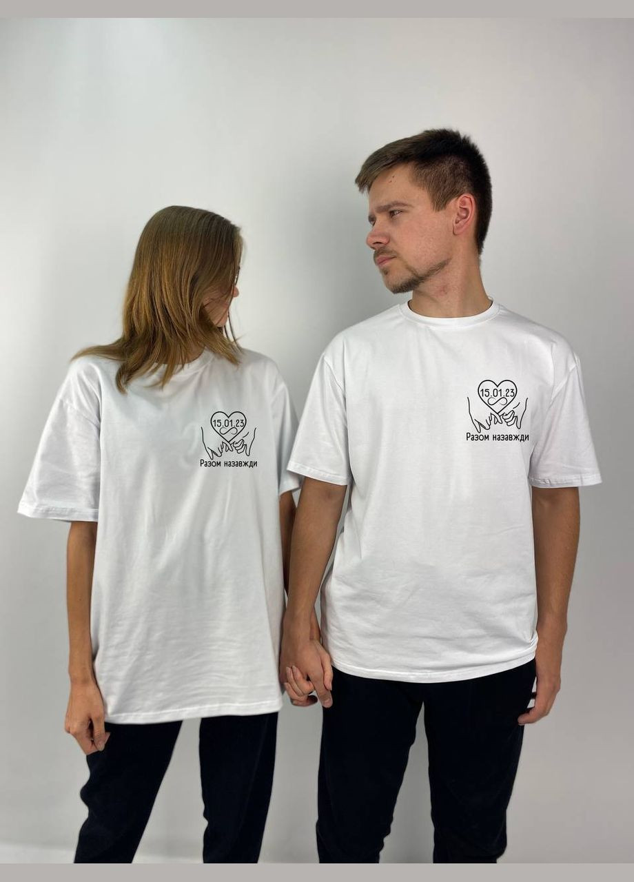Футболки Оверсайз парные "Вместе навсегда (дата)",\в белом цвете (908) Hand Made (358896858)