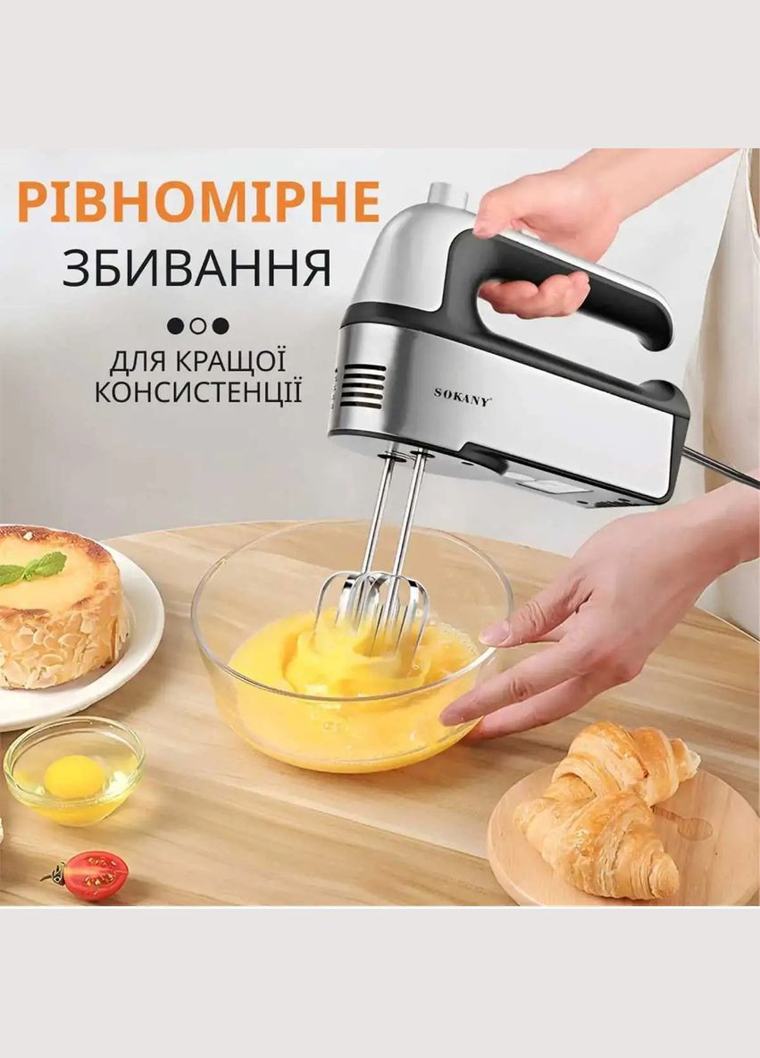 Ручний міксер SK-6621 кухонний міксер із насадками для тесту 5 швидкостей 800 Вт Чорний із сірим Sokany (316037776)
