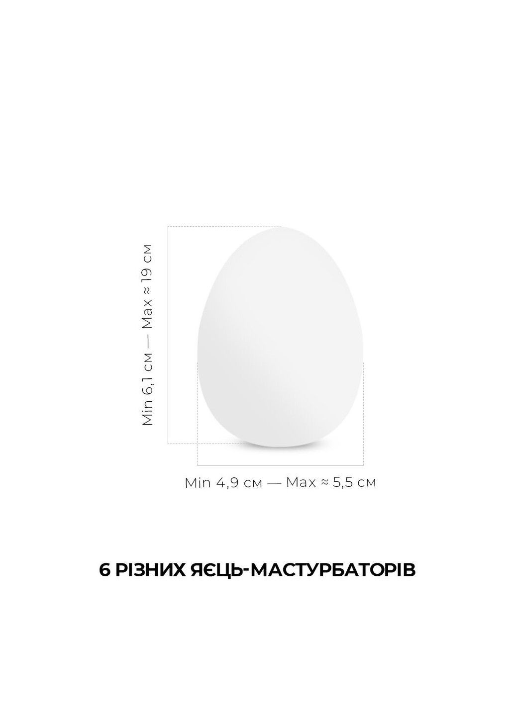 Набір чоловічих мастурбаторів Egg Wonder Pack 6 яєць іграшки для самозадоволення Tenga (298408784)