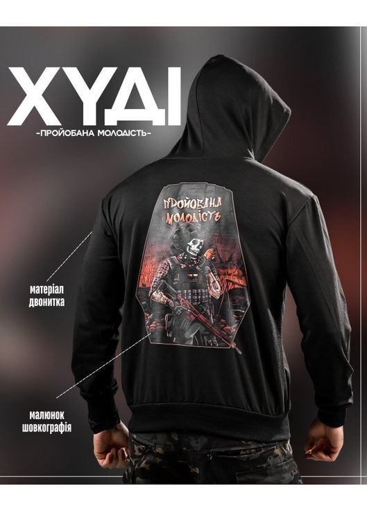 Тактичне чоловіче худі Молодість чорне No Brand (360506920)