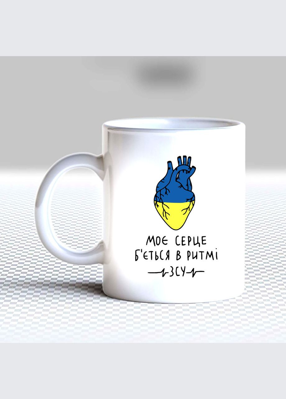 Белая кружка (чашка) с принтом "Мое сердце бьется в ритме ВСУ" Кавун Чашка (316111768)