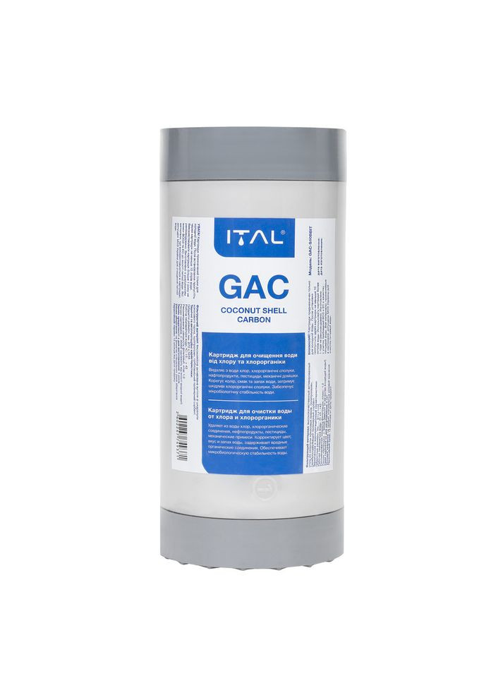 Картридж с гранулированным кокосовым углем GACS10 4,5"х10" (GAC-S10BBIT) ITAL (275335668)