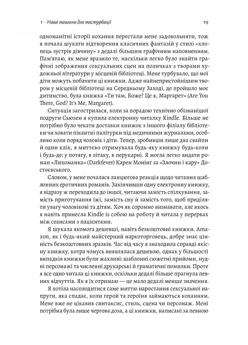 Дофаминовое поколение. Где граница между болью и удовольствием Лабораторія (370052845)