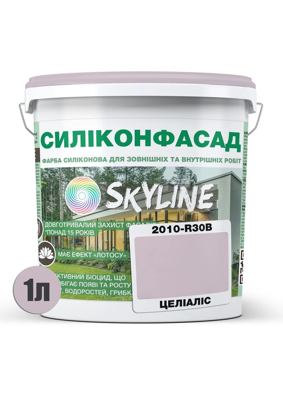 Краска Фасадная Силиконфасад 2010-R30B Целиалис 1 л SkyLine (353690869)