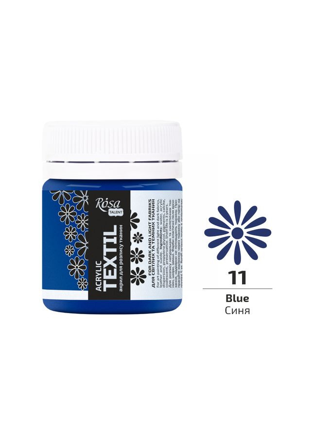 Краска для ткани Синяя (11) 20мл [CD] Rosa Talent (362660312)