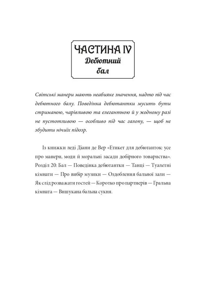 Загадка коштовного метелика Урбіно (370061902)