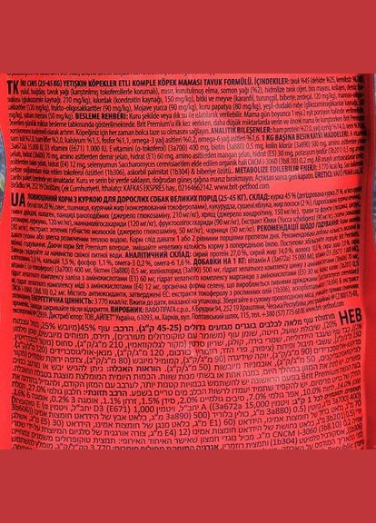 Сухий корм Dog Adult L для дорослих собак великих порід, з куркою, 3 кг (*) Brit Premium (323219717)