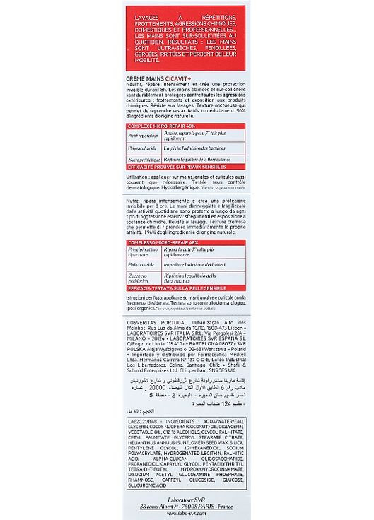 Крем для рук Cicavit+ 8H Invisible Protection Fast-Repair Hand Cream 75g (991738-120161) SVR (368651538)