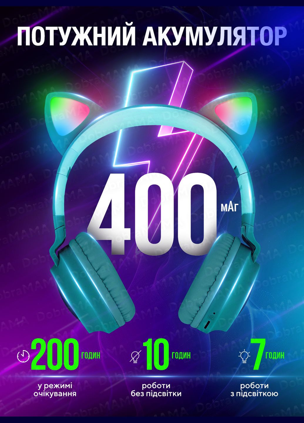 Бездротові дитячі наушники з котячими вушками що мигають BT028C Бежевий 50379 DobraMAMA (306747235)