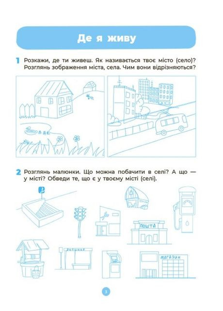 Окружающий мир. Рабочая тетрадь. 4-5 лет. По обновленному Базовому компоненту дошкольного образования. Шевцова О. Основа (349839323)