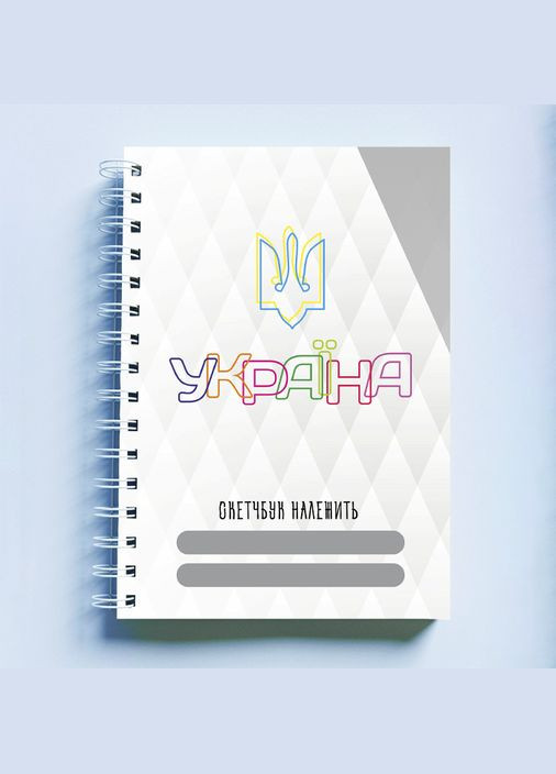Скетчбук Sketchbook (блокнот) для малювання з патріотичним принтом "Ukraine. Україна. Персональний скетчбук "А3 Кавун блокнот для малювання (316132611)
