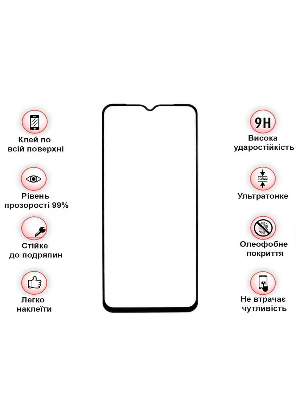 Захисне скло для Blackview A52 Pro Black (712128) BeCover (342331976)