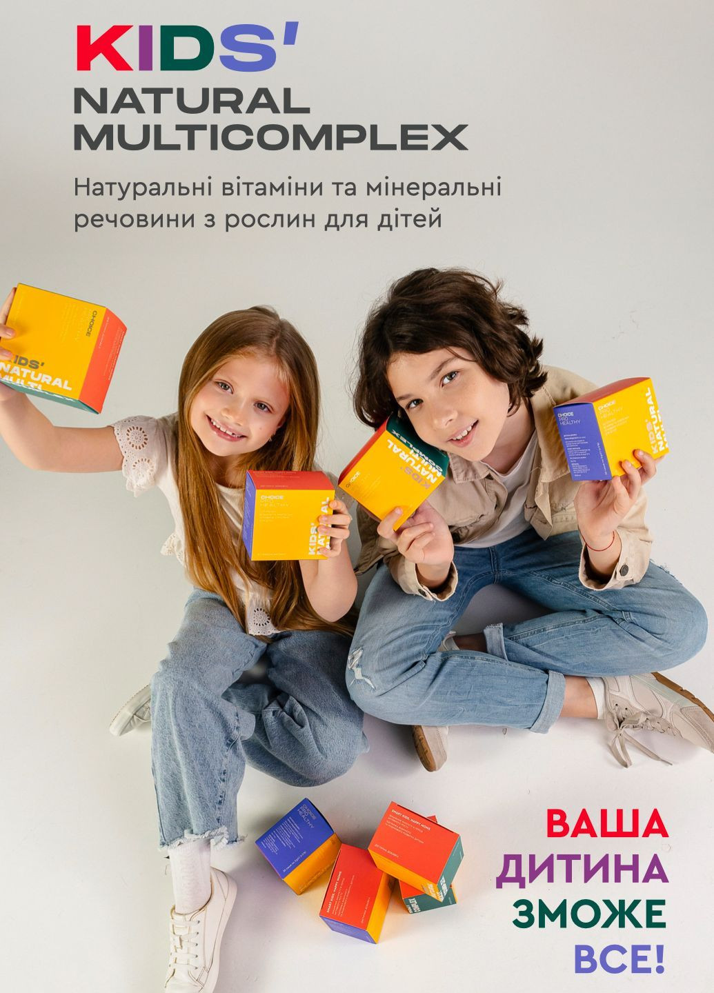 Витамины для детей и подростков Kids Natural Multicomplex – Комплекс для иммунитета, роста, зрения и памяти (от 5 лет) CHOICE (370279259)