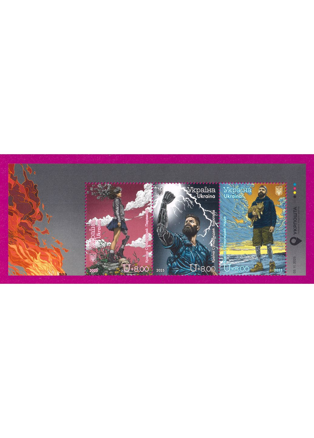 Марка 2025 року верх аркуша Країна Суперлюдей Укрпошта (372134822)