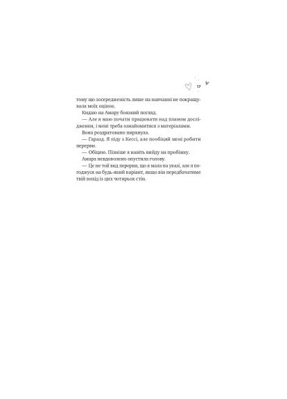 Книга Зіткнення - Бал Кабра (9786171708310) Vivat Зіткнення - Бал Кабра (366701146)