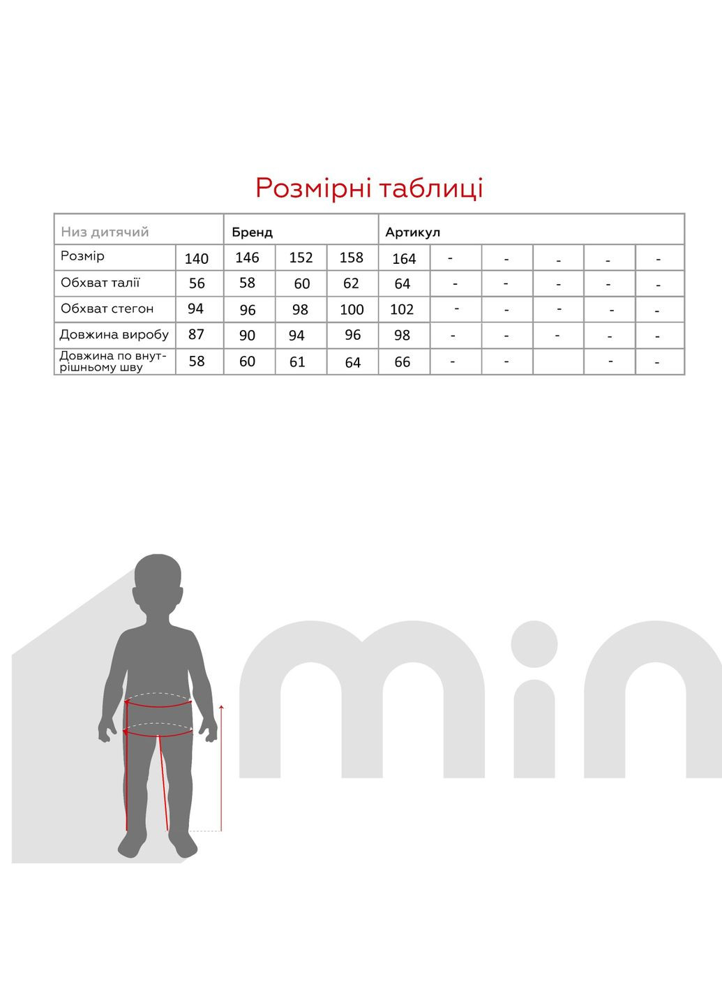 Спортивні штани з принтом для хлопчика 9335 152 см shop (2000991050051) Dinomin (333650830)