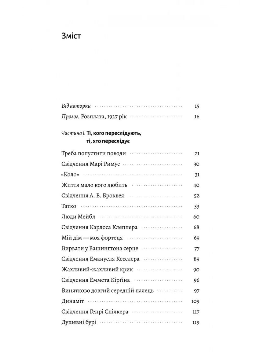 Привиди Едемського парку Лабораторія (370064877)