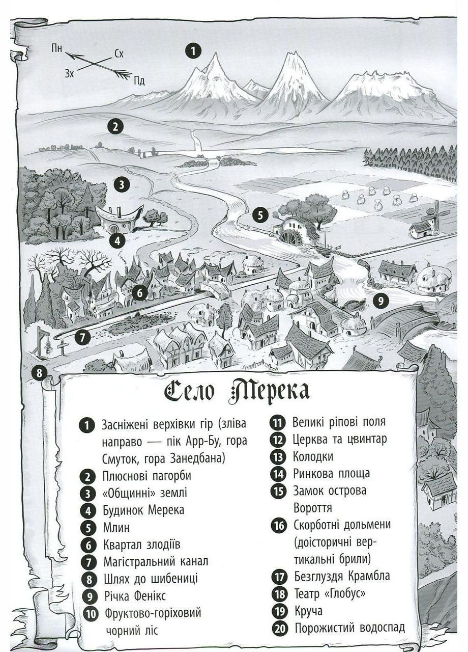 Книга Лицар-дракон. Відьма Книга 3 - Кайл М'юборн (9786170943187) РАНОК (316083718)