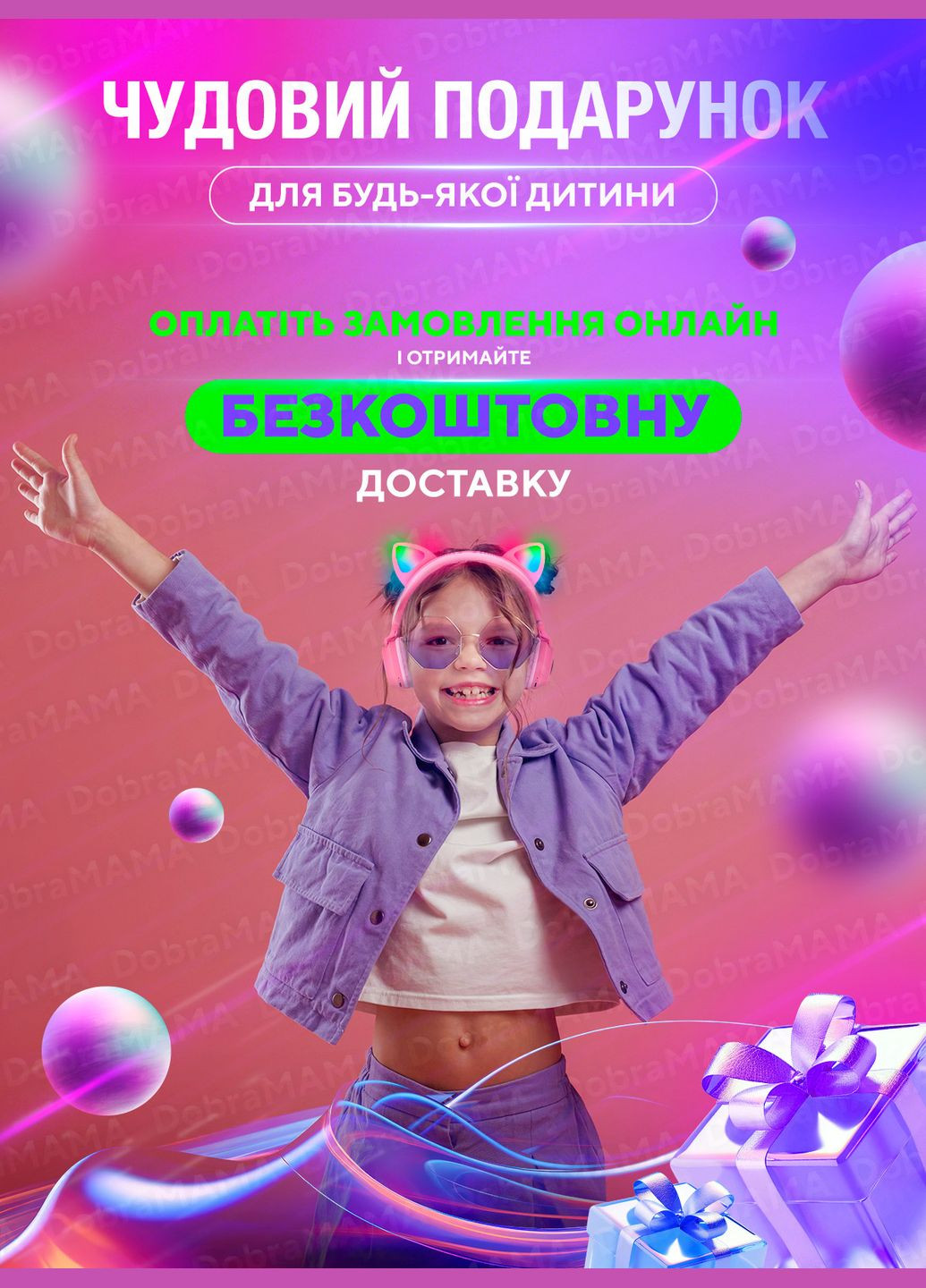 Бездротові дитячі наушники з котячими вушками що мигають BT028C Бежевий 50379 DobraMAMA (306747234)