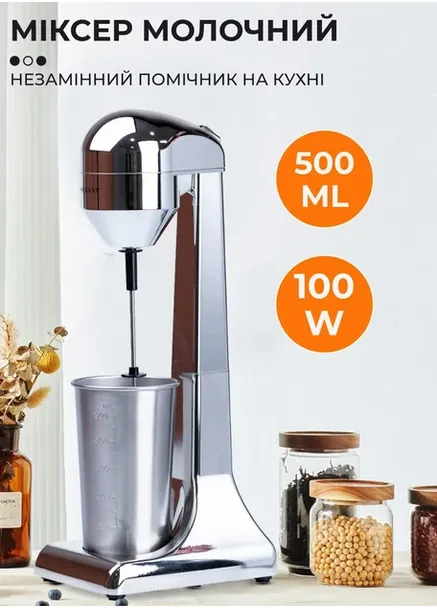 Міксер для молочних коктейлів однопостовий 100 Вт No Brand (408690506)