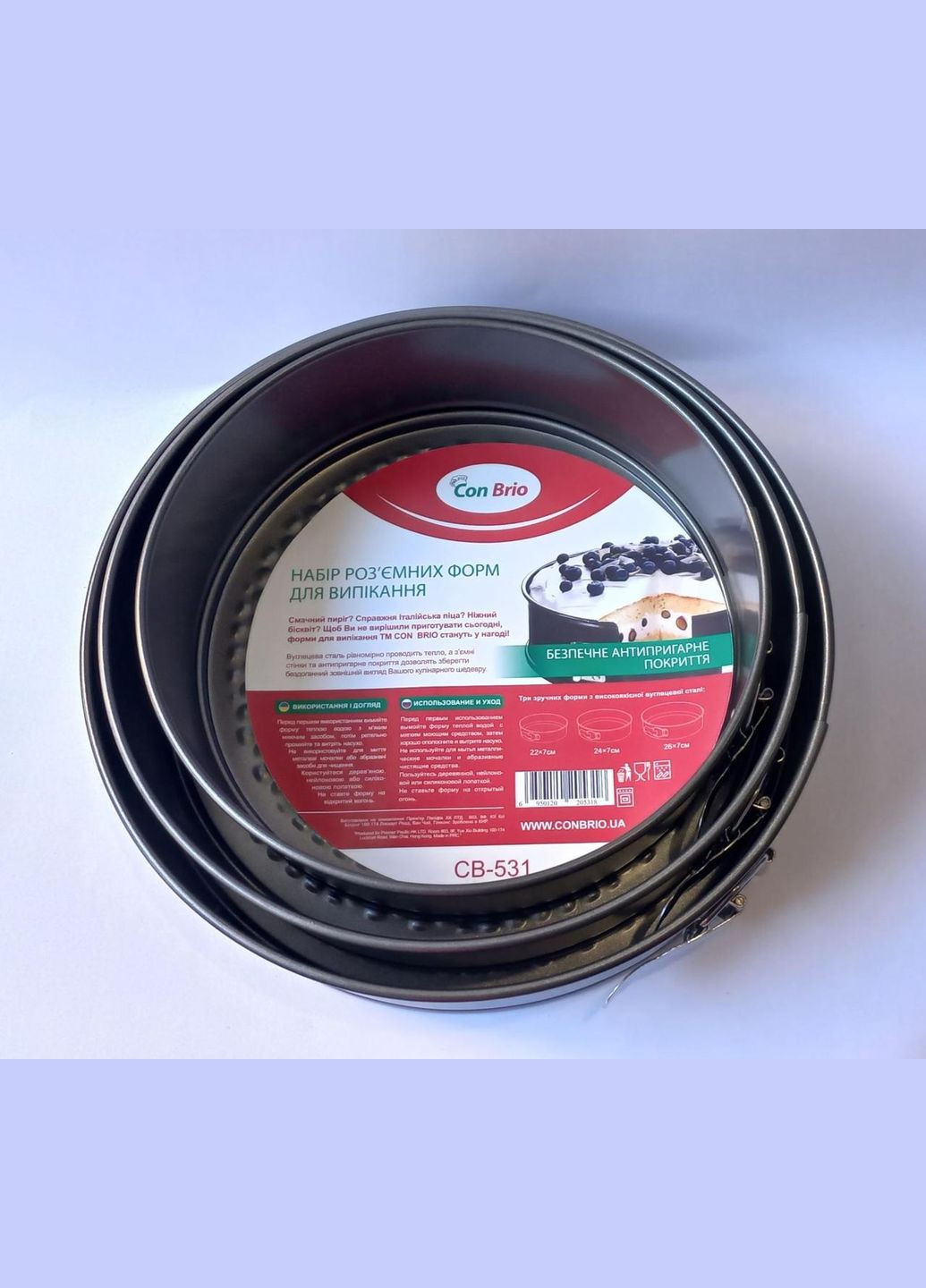 Набір роз'ємних форм для випікання СВ-531 Con Brio (304269859)