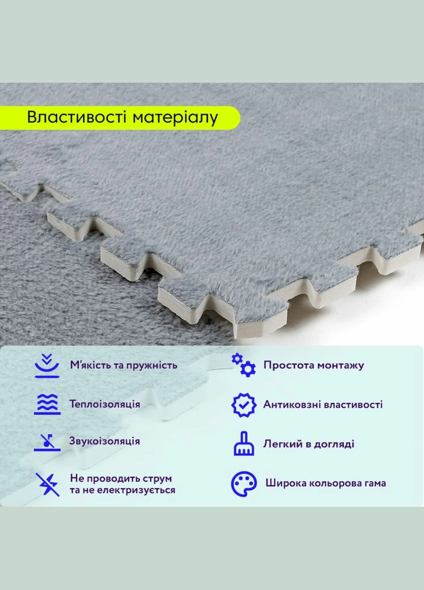 Пол-пазл плюшевый 60х60х1см (D) SW-00002081 Sticker Wall (304768394)