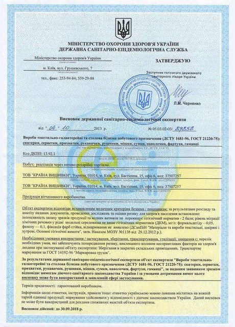 Фартух Преміум для HoReCa (Хорека FH14) (R-FH14-VS) Країна вишивки (303348878)