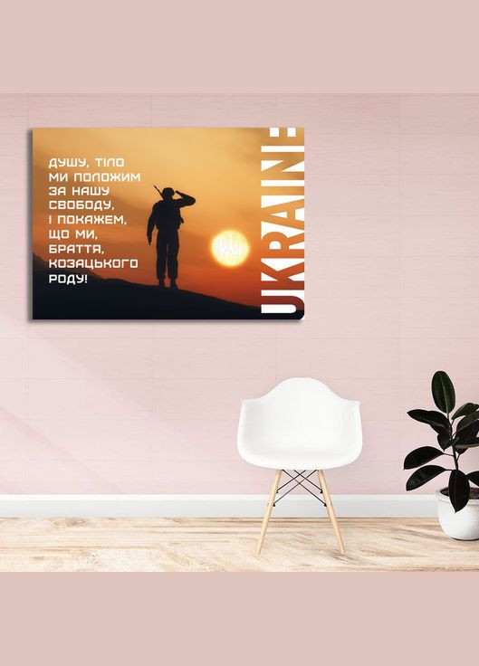 Плакат- з принтом "Слава Україні. Героям Слава. Слава Нації. Смерть супротивникам. Україна перш за все" 3 Кавун постер (316210725)