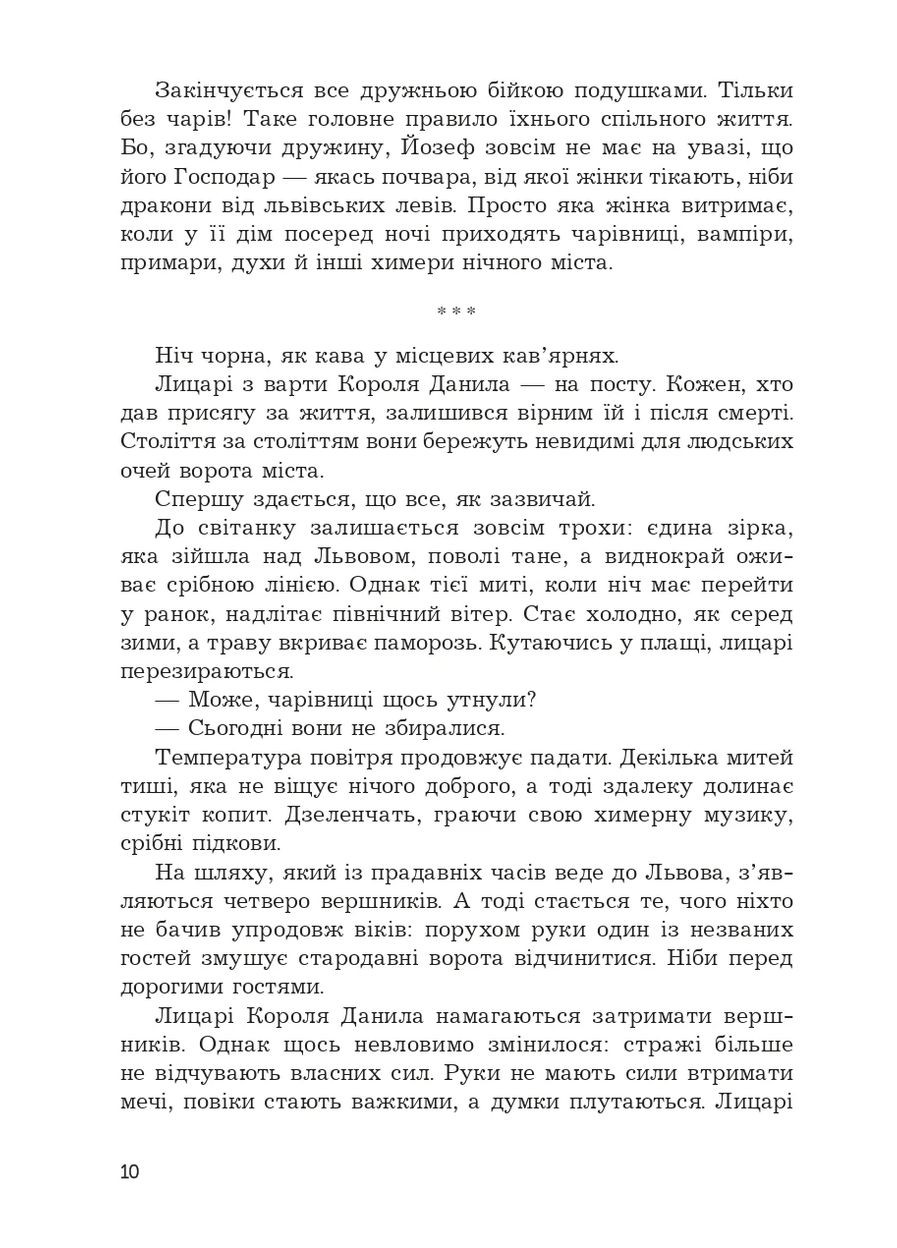 Мертвая вода живого города Навчальна книга - Богдан (370106345)