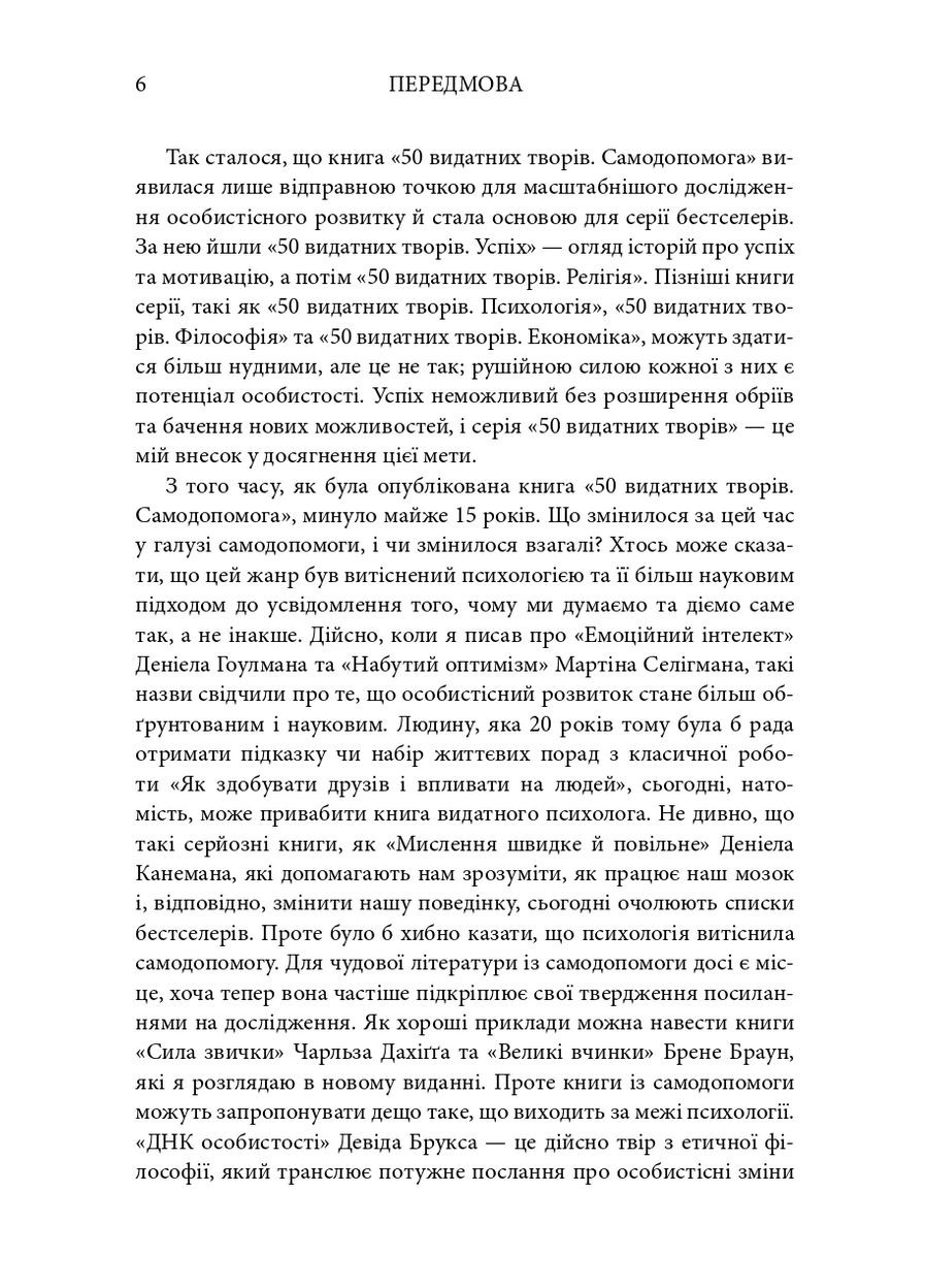 50 видатних творів. Самодопомога КМ-Букс (370072865)