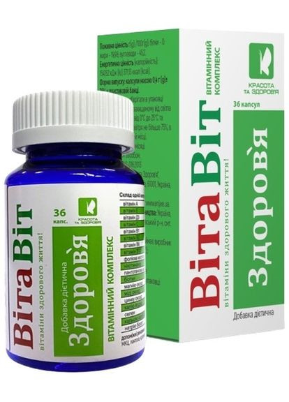 Добавка дієтична "Вітамінний комплекс "Здоров'я"" 36шт (1490307-38079620) ВітаВіт (368663708)