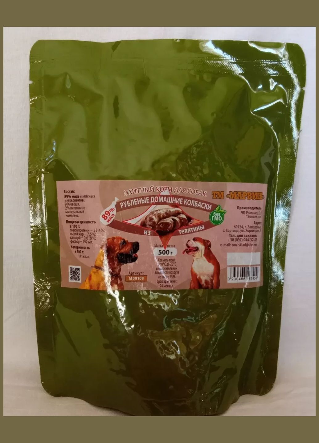 Влажный корм для собак ТМ Марвин Мясо с кашей в ассортименте. 500 г. No Brand (328600536)