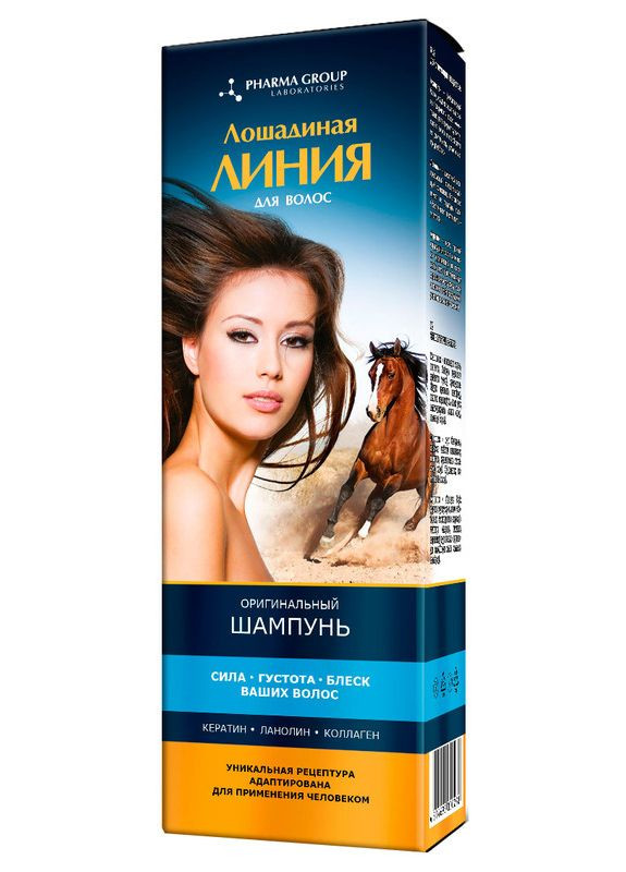 Оригинальный шампунь Лошадиная линия 200ml (2-864640) Pharma Group (369792114)