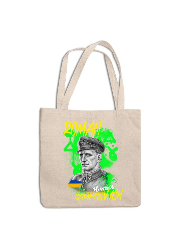 Эко-сумка, шоппер, с патриотическим принтом "Роман Шухевич. Roman Shukhevych. Граффити" Push IT Кавун шопер (316138409)