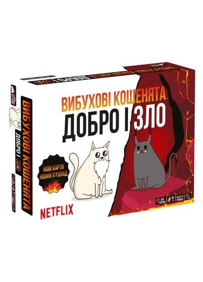 Настольная игра Взрывные котята: Добро и Зло (Exploding Kittens: Good Vs Evil) (укр.) (EKIEK12UA) ROZUM Вибухові кошенята Добро і Зло (Exploding Kittens G (367829699)