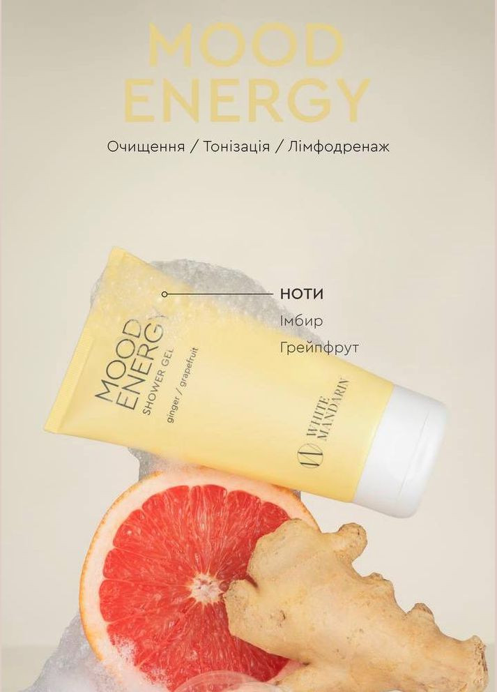 Гель для душу (150 мл) CHOICE SHOWER GEL MOOD ENERGY (317638480)