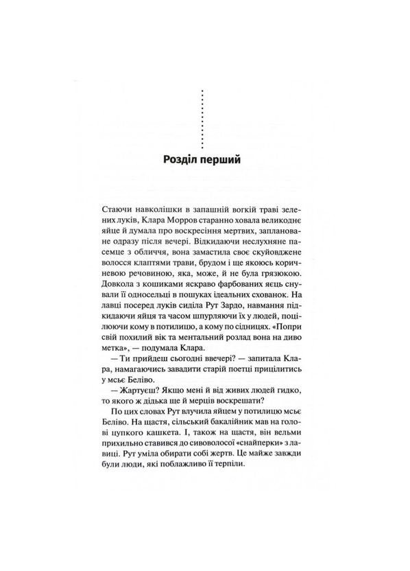 Комплект из 3-х книг. Главный инспектор Гамаш / Луиза Пенни (на украинском) Клуб Сімейного Дозвілля (361340225)