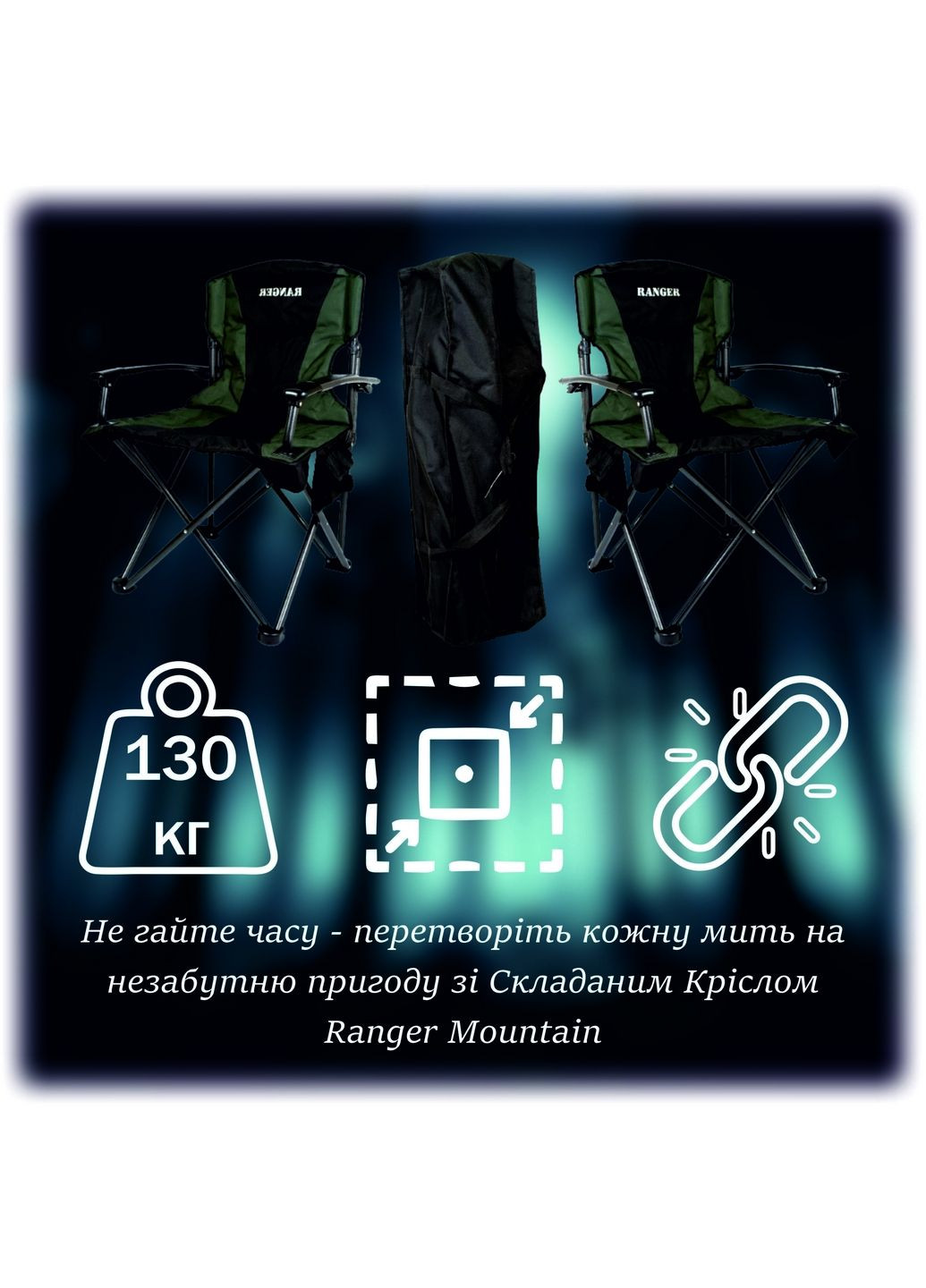 Кресло складное Mountain Ranger (292577856)