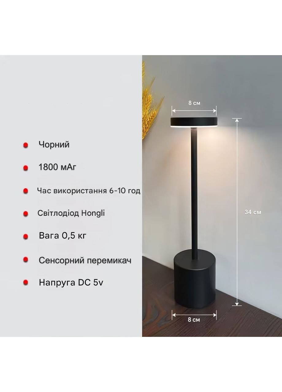LED-лампа настільна бездротова 360° з сенсорним керуванням акумуляторна 1800 мАг 5 Вт Чорна (TG784) No Brand (361029094)