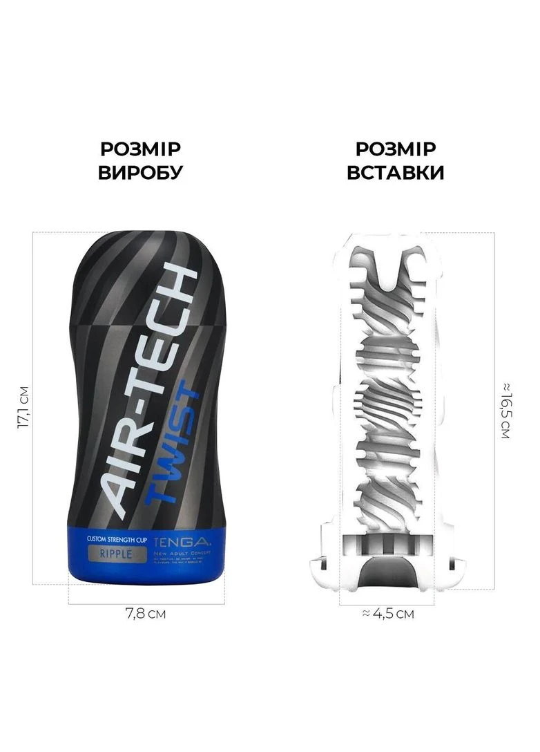 Мастурбатор с эффектом глубокого минета AirTech TWIST Ripple Blue Tenga (315015822)