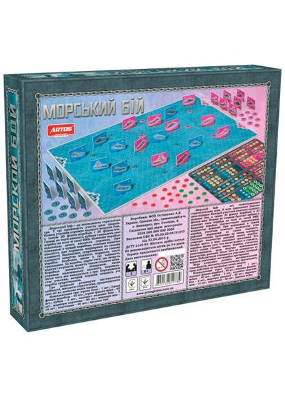 Настольная игра Морской бой Artos игры для двоих с металлическими шариками для стрельбы по кораблям ProDobro (367092649)
