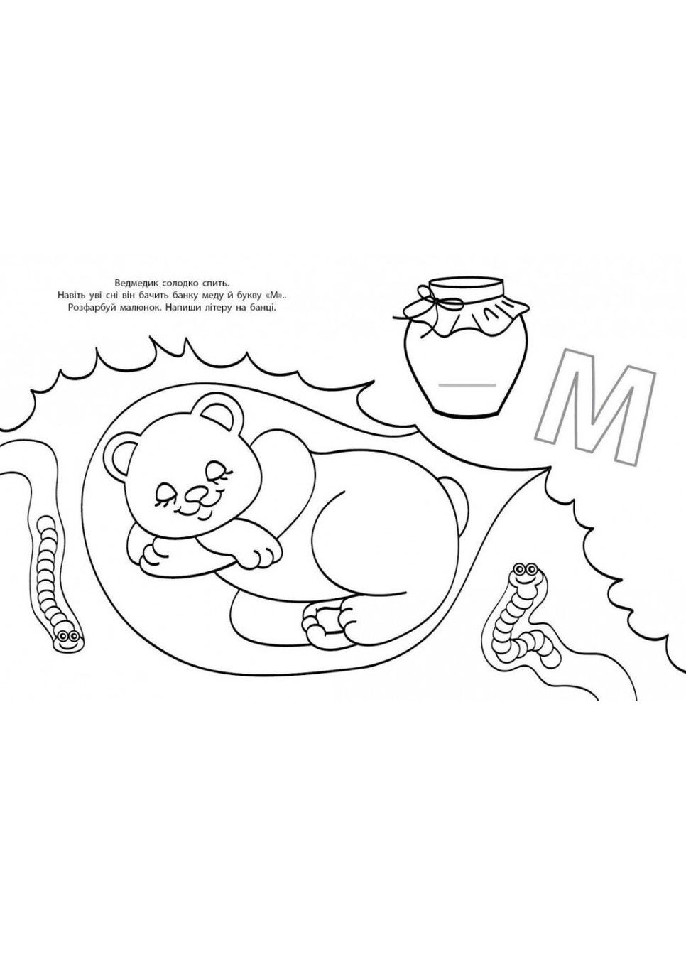 Водні розмальовки-розвивайки: Букви Л735010У (9786170985729) shop (9786170985729) РАНОК (365618459)