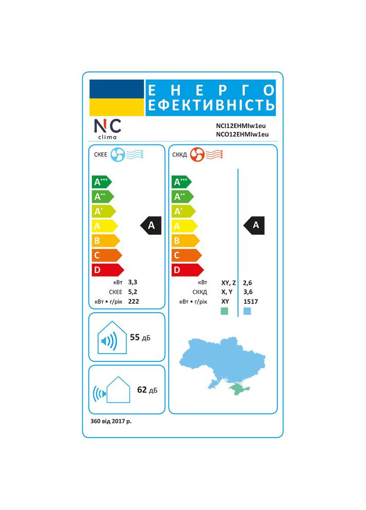 Кондиционер Manchester NCI12EHMIw1eu/NCO12EHMIw1eu NC clima (322032732)