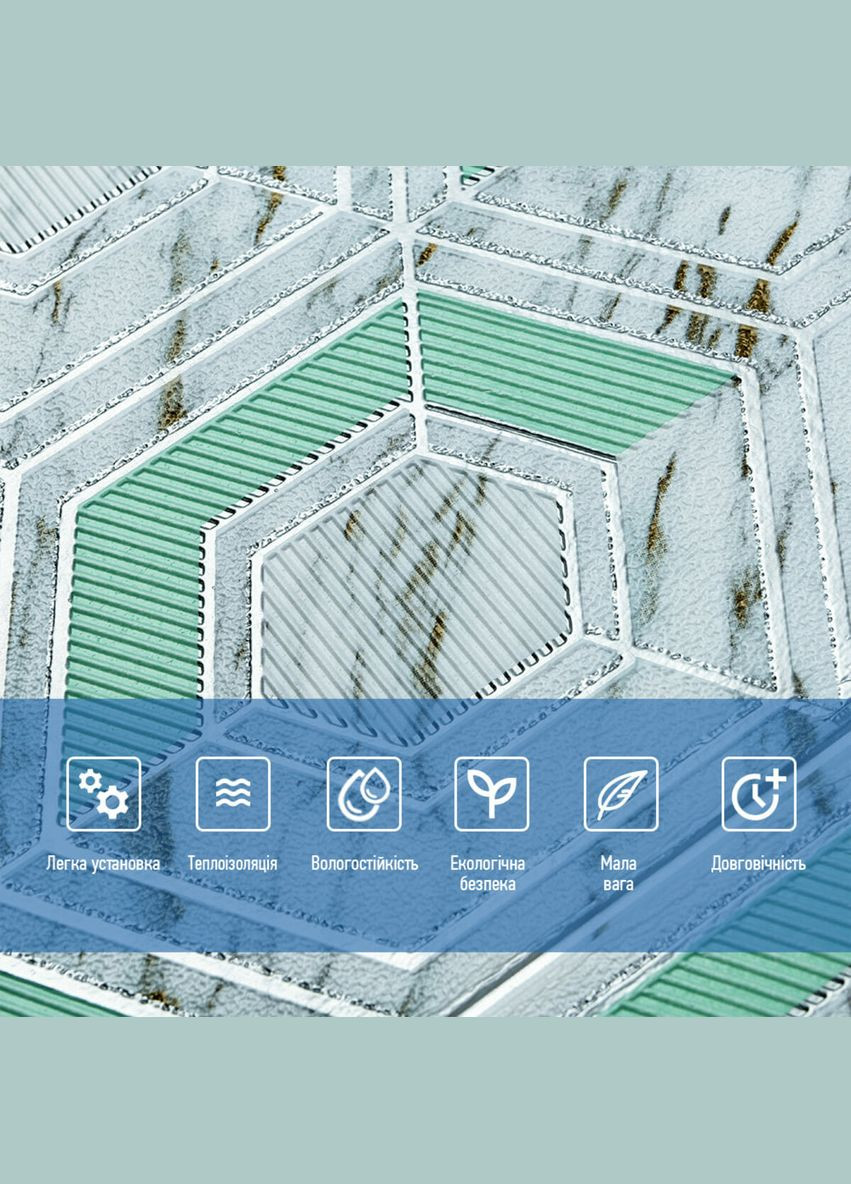 Панель стінова 3D 700х700х4мм сіро-зелені стільники мармур (D) SW-00002006 No Brand (328578976)
