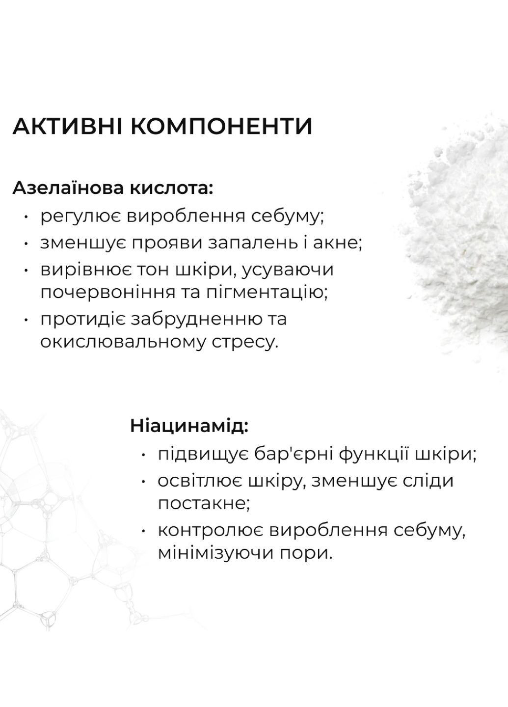 Набор восстановления после воспалений и постакне Recovery Set for Post-Inflammation & Post-Acne Hillary (362099909)