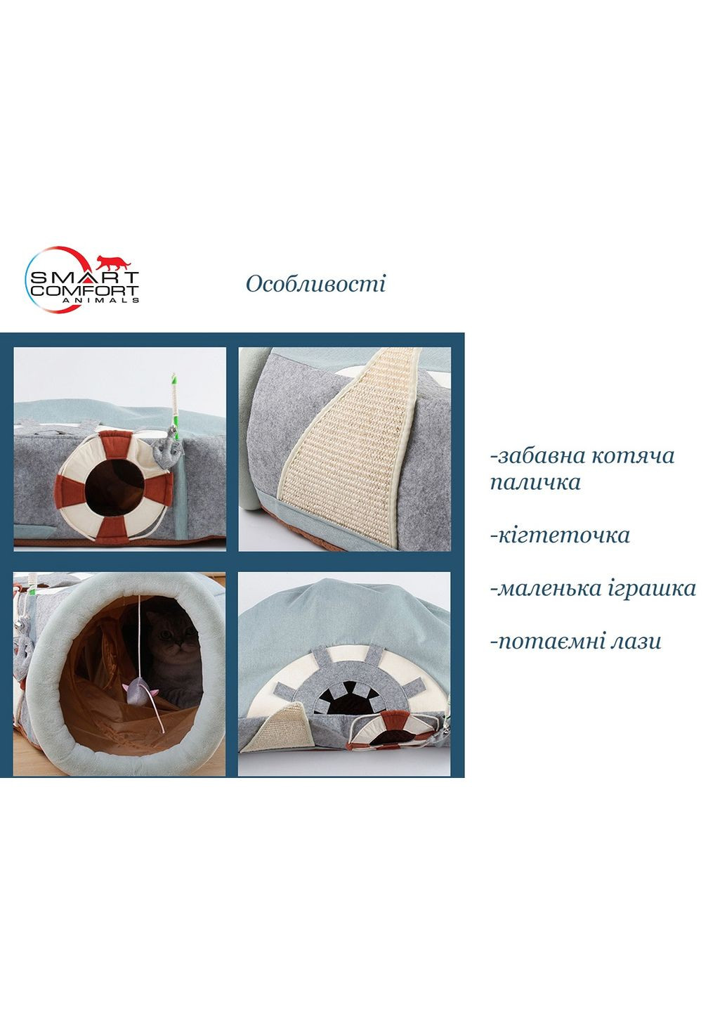 Домик для кота Smart Comfort Animals GX-97 оливковый игровой домик для кошки, с секретным туннелем Smart Comfort System (292632181)