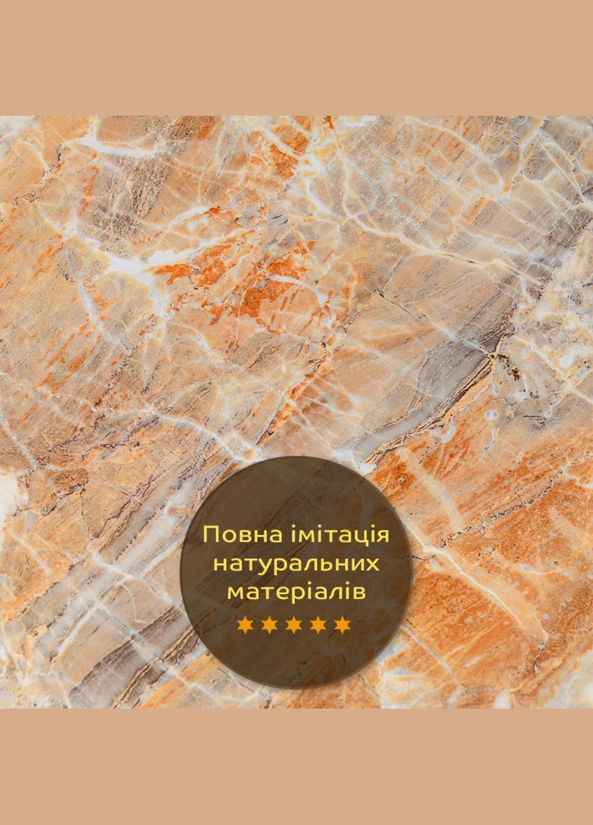 Декоративная плита ПВХ оникс 1,22х2,44мх3мм SW-00001400 Sticker Wall (300527333)